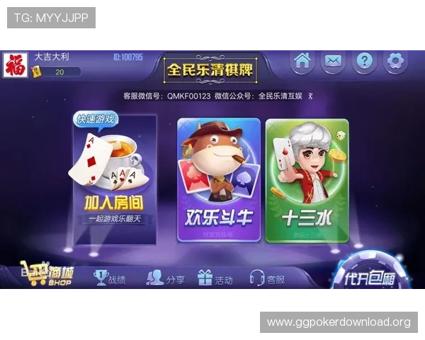 PG棋牌娱乐网站的最新版本下载指南,确保你获得最流畅的游戏体验与最新功能 PG棋牌娱乐网站的最新版本下载指南,确保你获得最流畅的游戏体验与最新功能