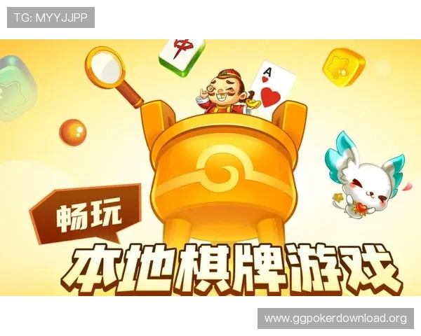 丰城瓜瓜棋牌电脑版官方下载资源分享,确保每位玩家都能顺利体验棋牌游戏