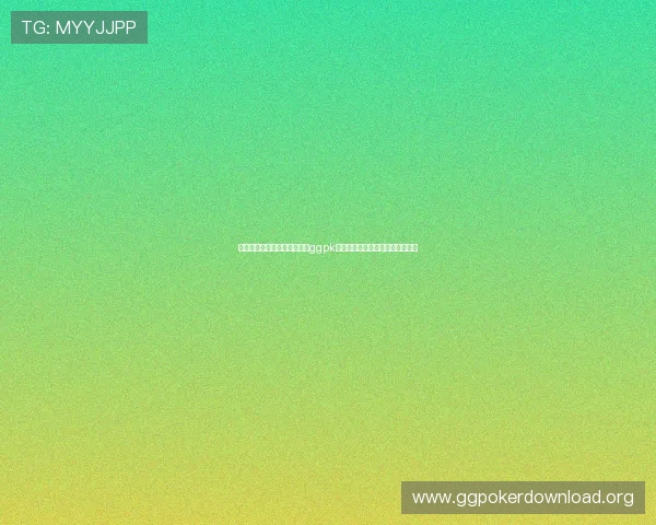 如何通过正规渠道找到可靠的ggpk网址确保游戏数据的安全与完整性 如何通过正规渠道找到可靠的ggpk网址确保游戏数据的安全与完整性